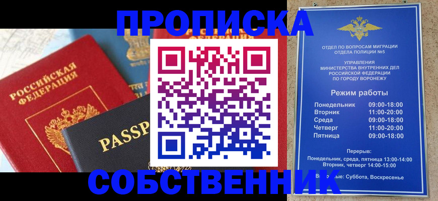 прописка гарантия в Ухте