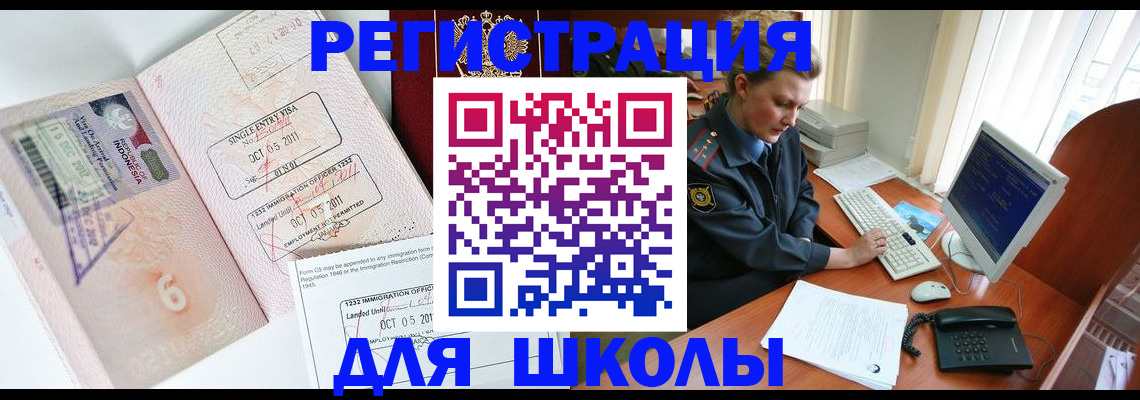 временная регистрация купить в Ухте