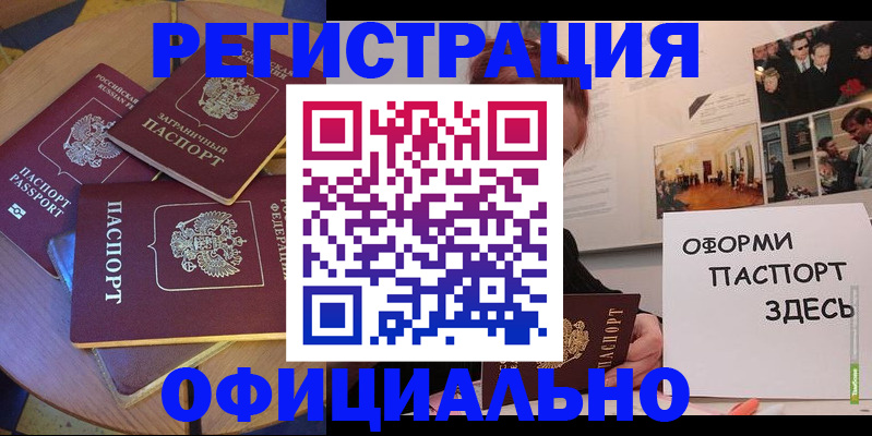 прописка паспорт в Ухте