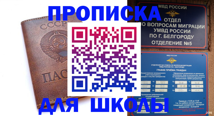 прописка для кредита в Ухте
