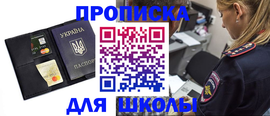 прописка иностранных граждан в Ухте
