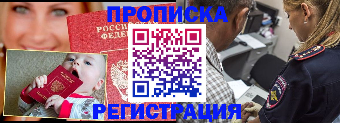 временная регистрация поиск в Ухте