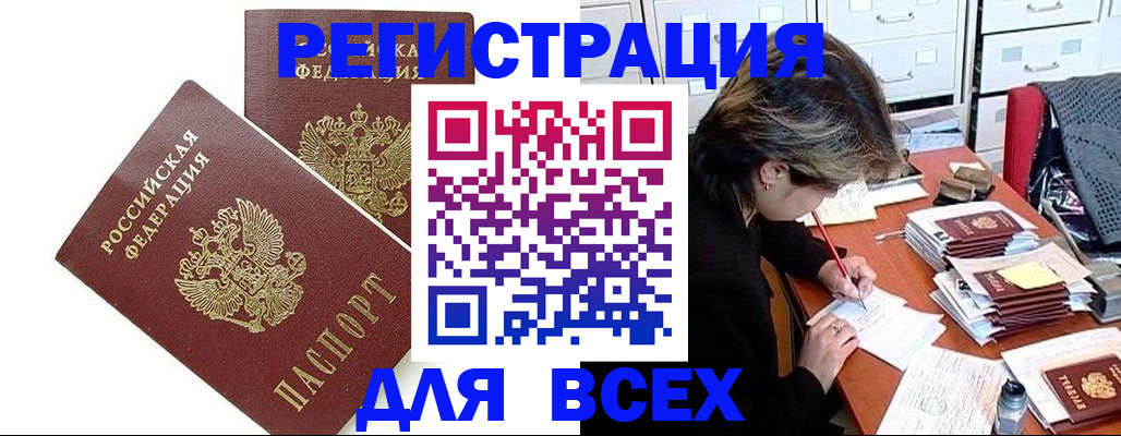 временная регистрация купить в Ухте